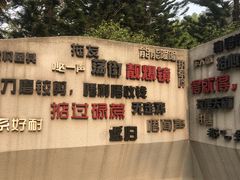 -顺峰山公园