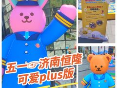 -济南恒隆广场