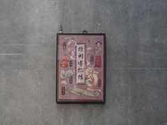 -回龙窝历史文化街区