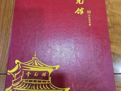 -奎元馆.百年奎元.非遗传承(西湖边的解放路店)