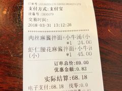 账单-腔调面(斜土路店)