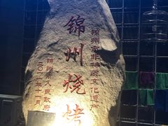 -老万烧烤(典逸心洲店)