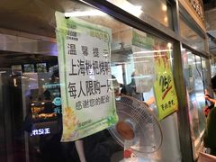 门面-上海枇杷烤鸭(城乡贸易中心店)