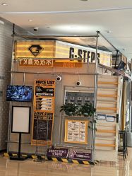 -G-STEPS舞蹈工作室