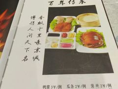 菜单-京味民福烤鸭店(建设四马路店)