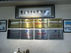 -牛马行牛肉饸饹铺(长春总店)