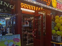 -WOW LUCKY创意韩料(龙阳广场店)