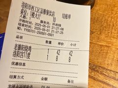 -老雒阳面馆·水席·洛阳菜(王城路店)