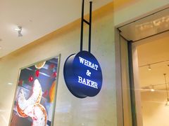 -WHEAT&BAKER-麥(凯德来福士店)
