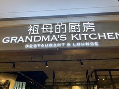 门面-G+KITCHEN(龙湖狮山天街店)