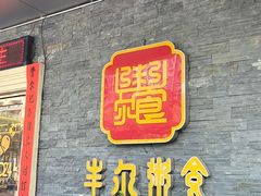 -丰尔粥食·顺德鱼生·干蒸排骨顺德菜(大良分店)