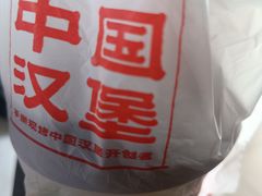 -塔斯汀中国汉堡(和畅五路店)