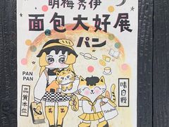 -胖虎打面团(九眼桥店)