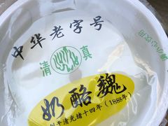 -奶酪魏(牛街总店)