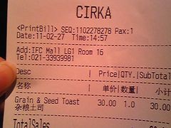 消费单-BAKER&SPICE(国金中心商场店)