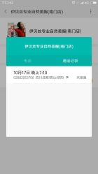 -成都伊贝丝美容美胸SPA会所