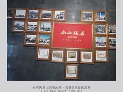 -南山饭店(阳明古镇店)