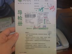 -慈铭体检中心(工农大路店)