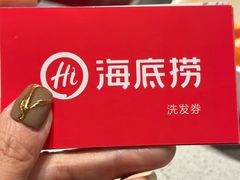 -海底捞火锅(蒙城路店)