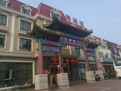 门面-北戴河转鱼·炒螃蟹酱餐厅