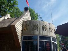 -富斯特索道