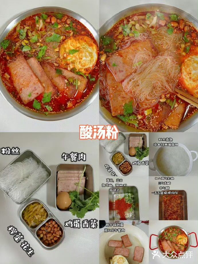 主食｜粉丝汤大集合