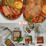 主食｜粉丝汤大集合