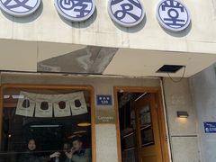 -发酵食堂(屏风街店)