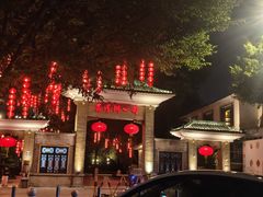 -荔湾湖公园