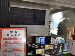 -悠米私人影院(街道口店)
