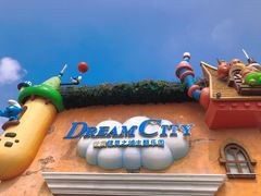 -蓝精灵乐园·世茂精灵之城主题乐园