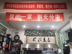 -欧阳家吊炉饼(九纬路店)