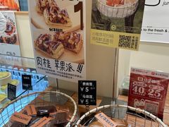 -分子跳动鲜活面包(五一大道店)