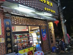 -聪辉同安老美食饭店(大元路店)
