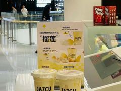 -Jazcu珍仕菓鲜榨果汁(西单大悦城店)