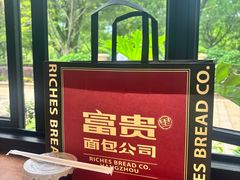 -富贵面包公司(运河店)