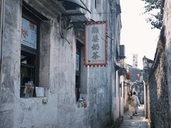 -绍兴书圣故里景区