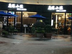 -鹿港小镇(金虹桥国际中心店)