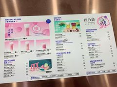 -%百分茶(江阴万达店)