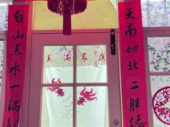 -二胖家铁锅炖大鹅(双井店)