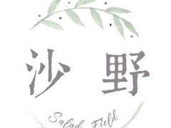 -沙野轻食(静安寺店)