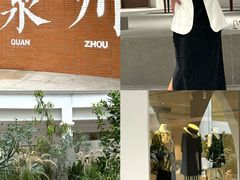 -洪小鹏生活美学馆(领SHOW天地店)