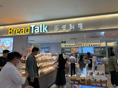门面-BreadTalk面包新语·烘焙蛋糕(金光华广场店)