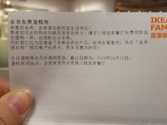 -宜家家居(西安未央商场店)