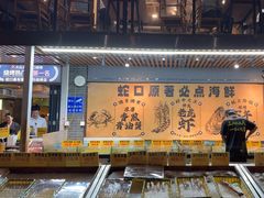 -蚝老板海鲜烧烤大排档(码头店)