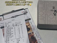 -天然台1908(中建广场店)