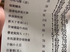 -天厨妙香素食餐厅(清华店)