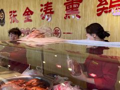 -张金涛熏鸡(人民南路店)