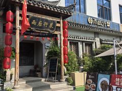 -雨后行菜(报慈北路店)