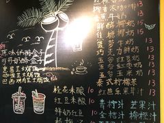菜单-志龙皇冠吃货椰子铺